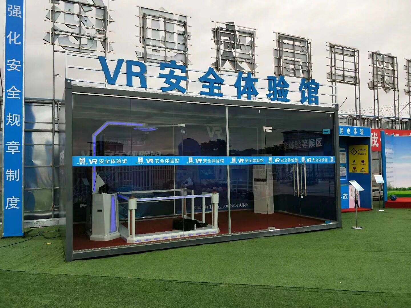 开封禹王台区VR安全体验馆